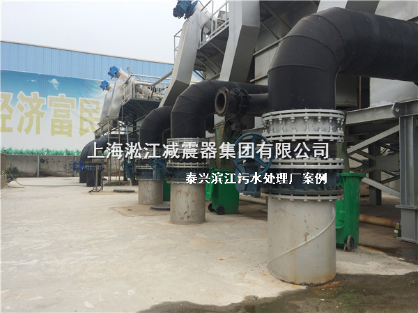 泰興橡膠接頭，污水處理廠橡膠接頭，泰興污水處理廠橡膠接頭