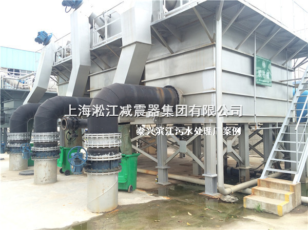 泰興橡膠接頭，污水處理廠橡膠接頭，泰興污水處理廠橡膠接頭