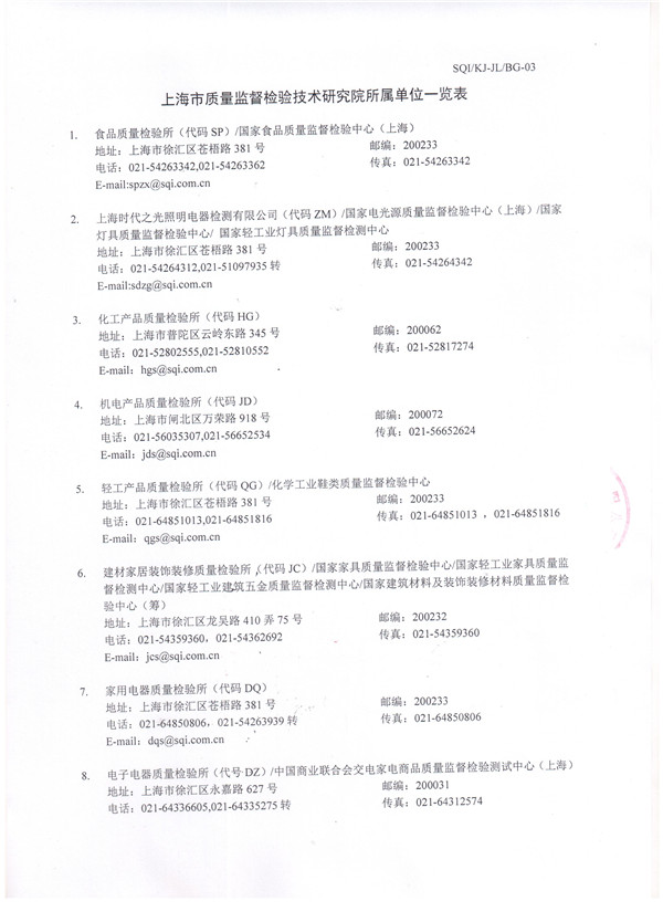 吊式彈簧減震器檢驗(yàn)報告,風(fēng)機(jī)吊式彈簧減震器檢驗(yàn)報告，上海吊式彈簧減震器檢驗(yàn)報告