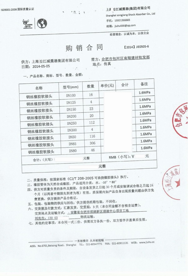 合肥橡膠接頭，濱湖中心橡膠接頭，安徽省.辦公大樓橡膠接頭