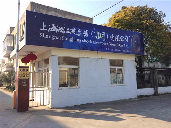 上海淞江新年快樂，全*人民新年快樂