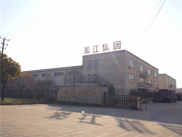 上海淞江新年快樂，全*人民新年快樂
