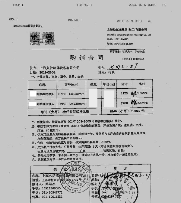 耐油橡膠接頭，淞江耐油橡膠接頭，上海耐油橡膠接頭