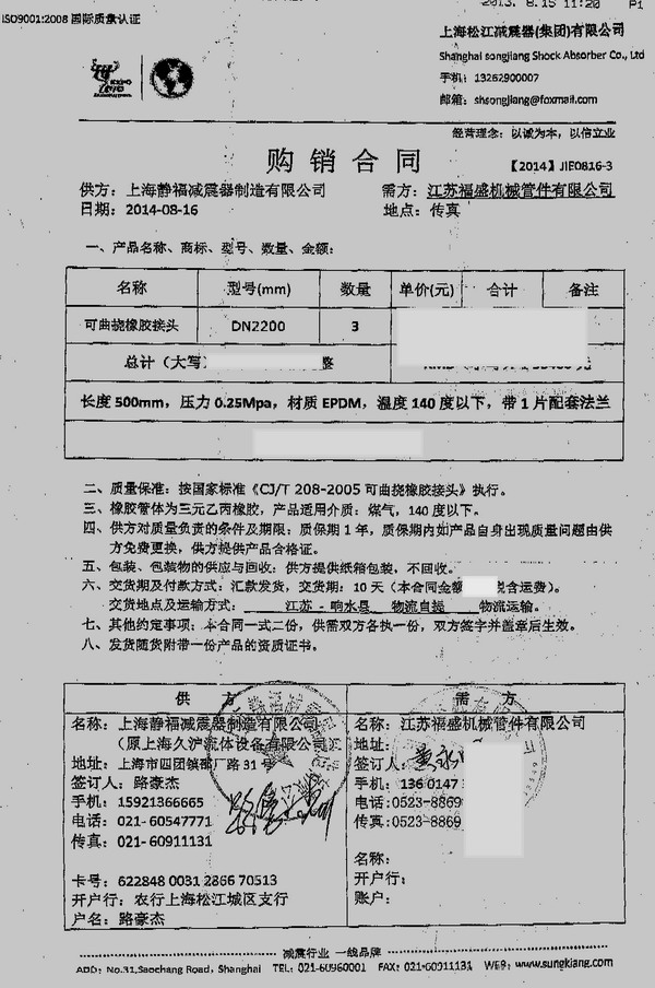 響水電廠DN2200橡膠膨脹節(jié)，DN2200耐高溫橡膠膨脹節(jié)
