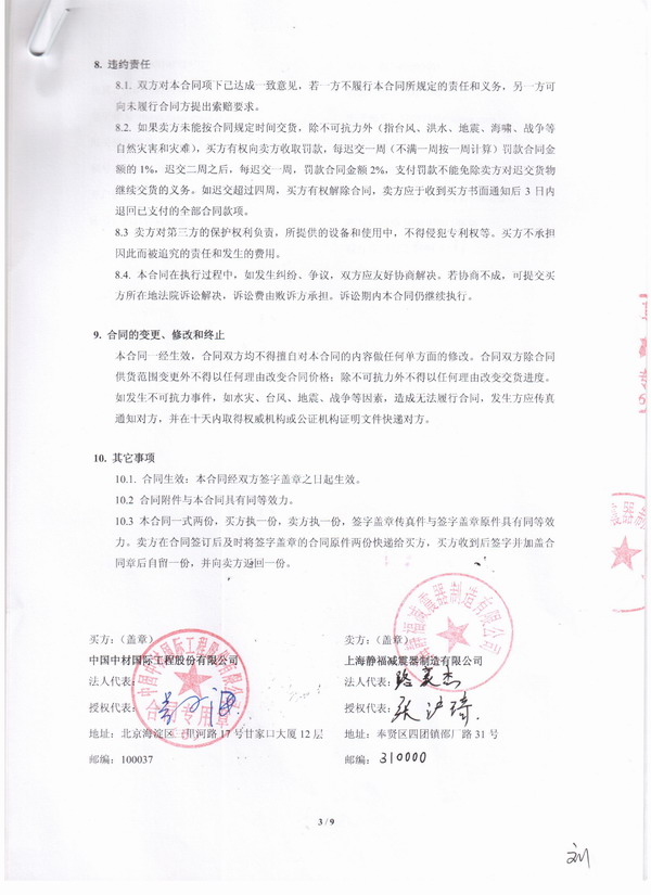 水泥生產(chǎn)線橡膠接頭，ABMC橡膠接頭，淞江橡膠接頭