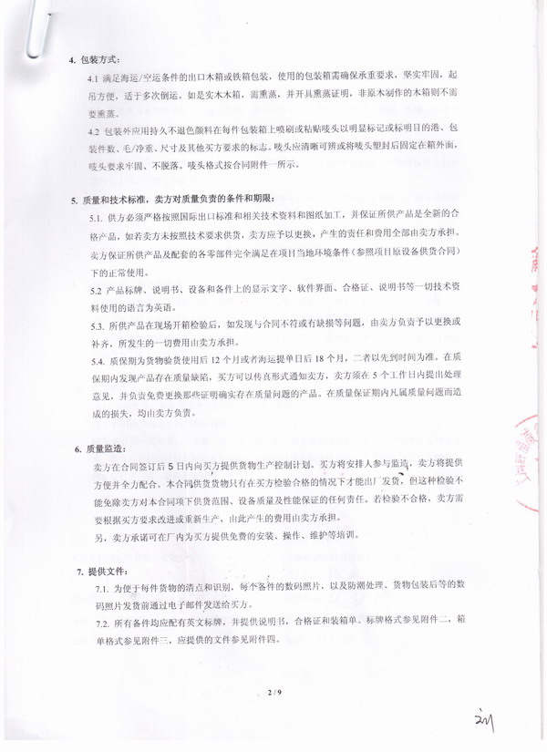 水泥生產(chǎn)線橡膠接頭，ABMC橡膠接頭，淞江橡膠接頭