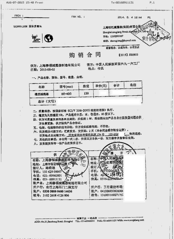 BE橡膠減震器，BE橡膠減震器合同