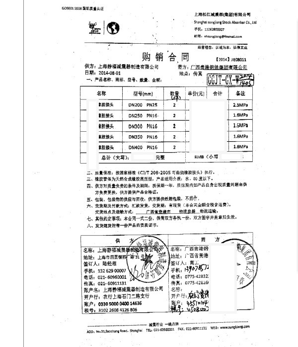 廣西橡膠接頭，淞江橡膠接頭，鋼鐵橡膠接頭