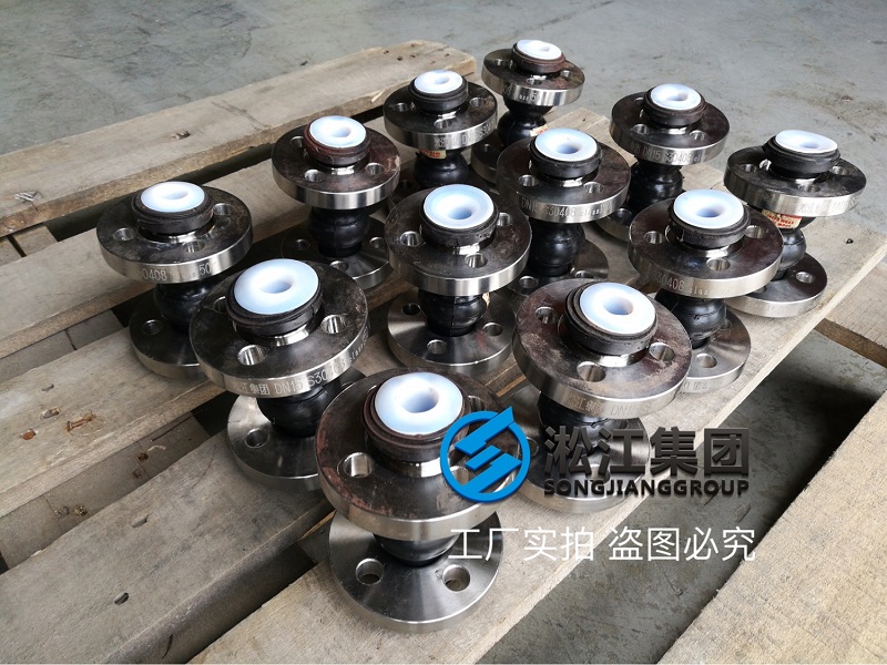 DN15雙球橡膠接頭看他是如何耐強酸的？