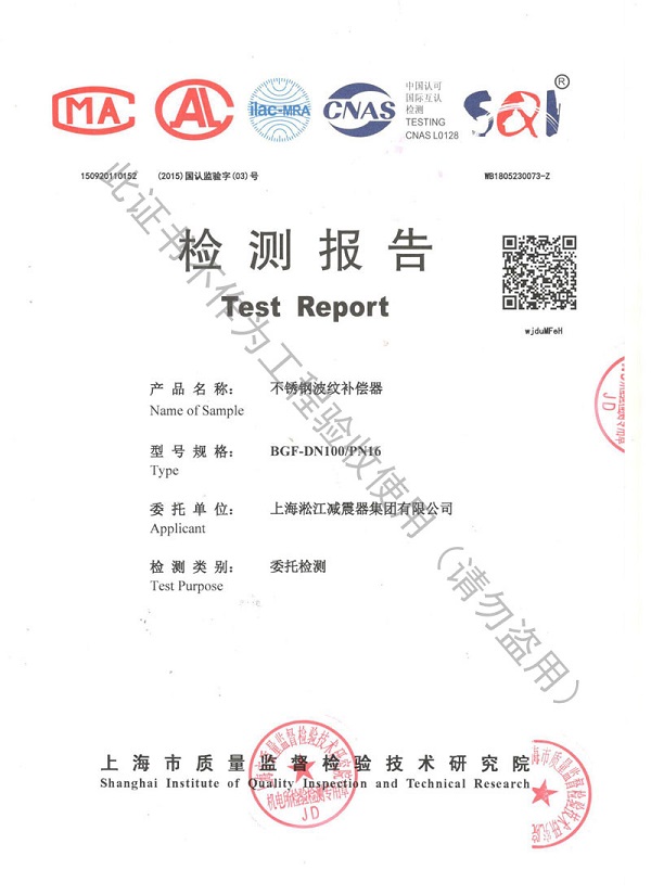 BGF-SUS型不銹鋼波紋膨脹節(jié) 《食品級(jí)檢測(cè)報(bào)告》不銹鋼304波紋補(bǔ)償器