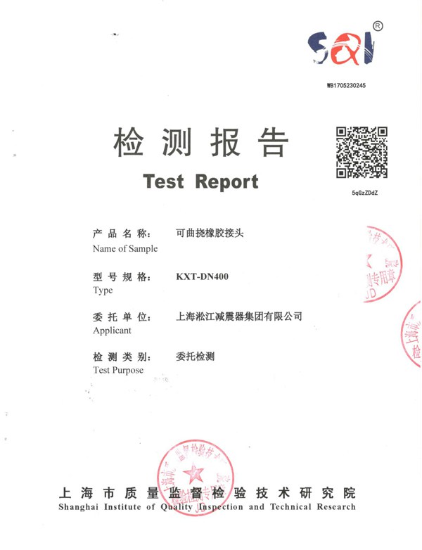 ANSI 美洲標準橡膠膨脹節(jié)
